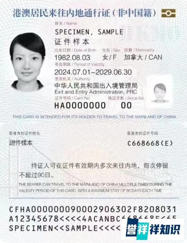 4口岸速办香港新生儿回乡证,港妈当天回内地坐月子