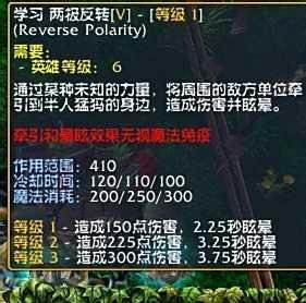 DOTA半人猛犸攻略