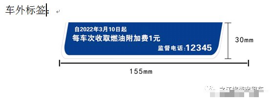 杭州出租车上贴的收费