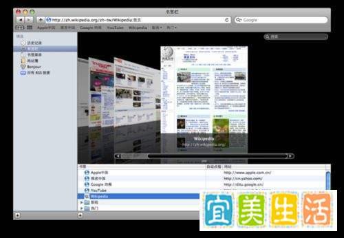 怎样使用苹果浏览器Safari 4