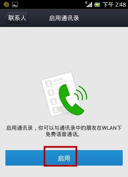 免费打电话的方法