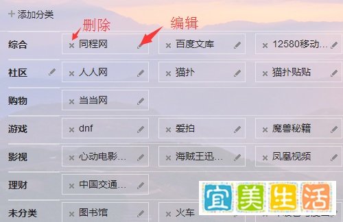 百度首页导航怎么设置