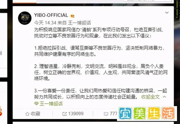 王一博方发文倡议理智追星后，赵丽颖也发文回应近期事件
