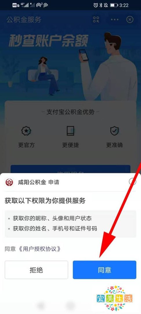 咸阳市住房公积金怎么查询个人账户