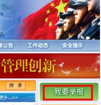 中国消费者联盟网骗了我21000元才返利三天该网站就打不开了请问我该怎么办？我可以去报案吗？我能要回...