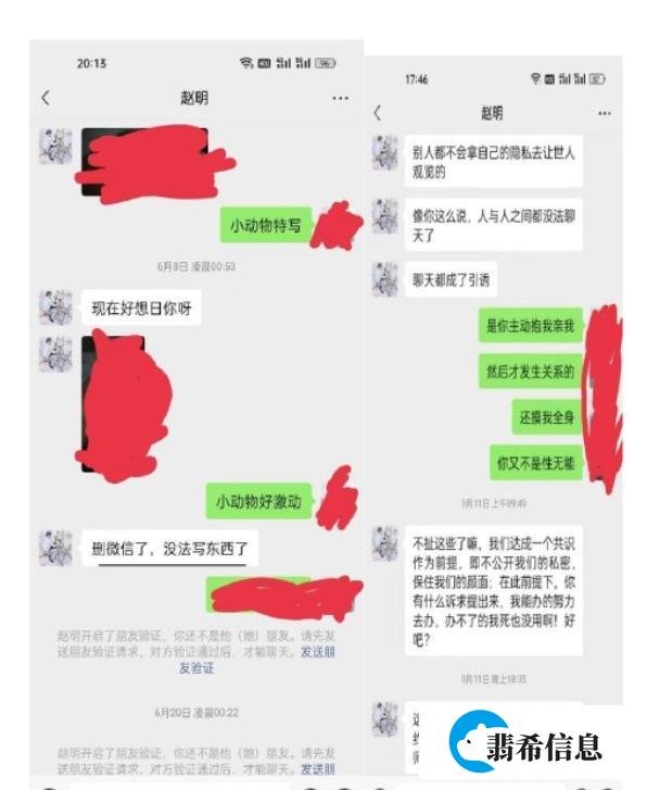 女博士生举报导师胁迫其发生关系达三年,否则卡毕业,西南大学连夜回应!