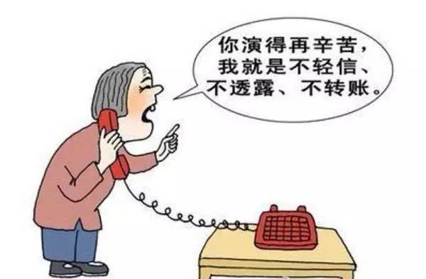 黑龙江一老人接俩电话1000万没了，他究竟接了什么样的电话？