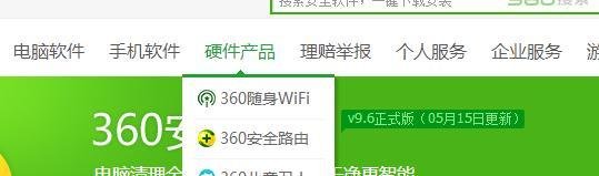如何预约360的智键
