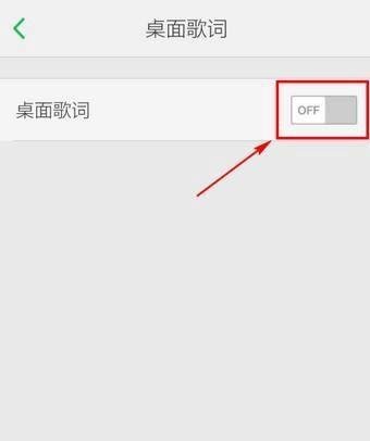 QQ音乐怎么显示歌词？