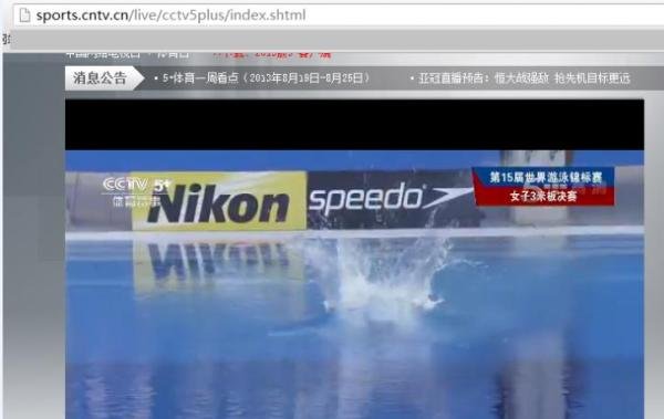 cctv5+怎么看