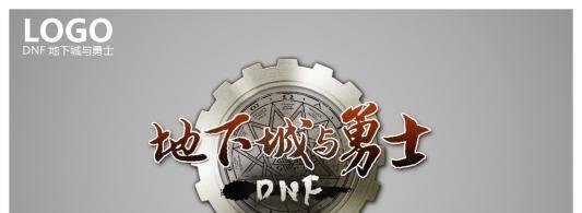 地下城解除安全模式网址