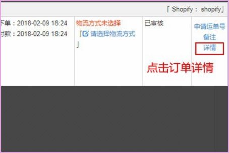 怎样将淘宝订单拆分成多个?