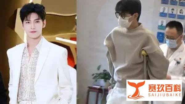 杨洋拄拐现身医院，旧伤复发引“粉丝心疼”!