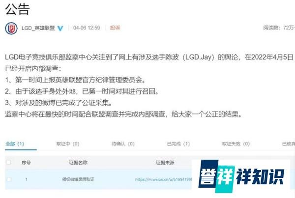 终身禁赛!LPL重罚打假赛的LGD中单,LGD战队逃过一劫