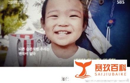 郑仁养母张某被判无期徒刑