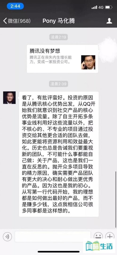 我为腾讯没有梦想操碎了心，你却告诉我这是假的？