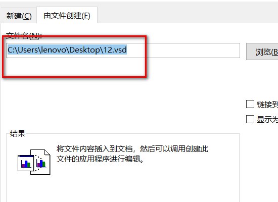vsd文件怎么打开?