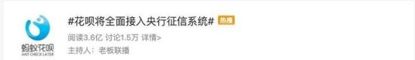 借呗、花呗重大调整!5亿网友瞬间懵了