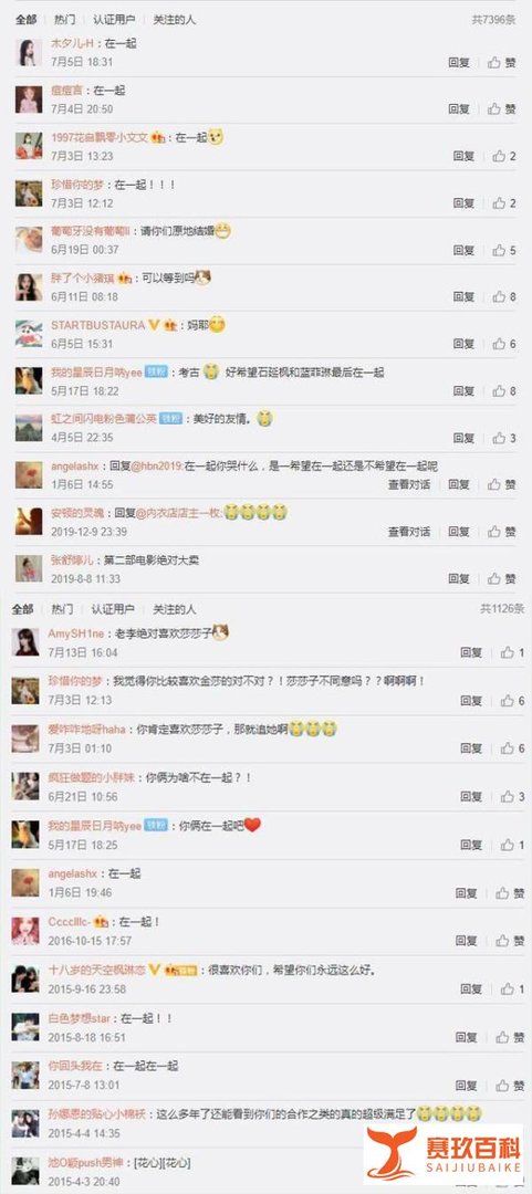 李智楠录《演员2》，被问到金莎时脸红，18年爱情陪跑有进展？