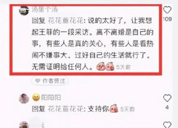 蒋凡被中止认定杭州高层次人才 这是咋情况？