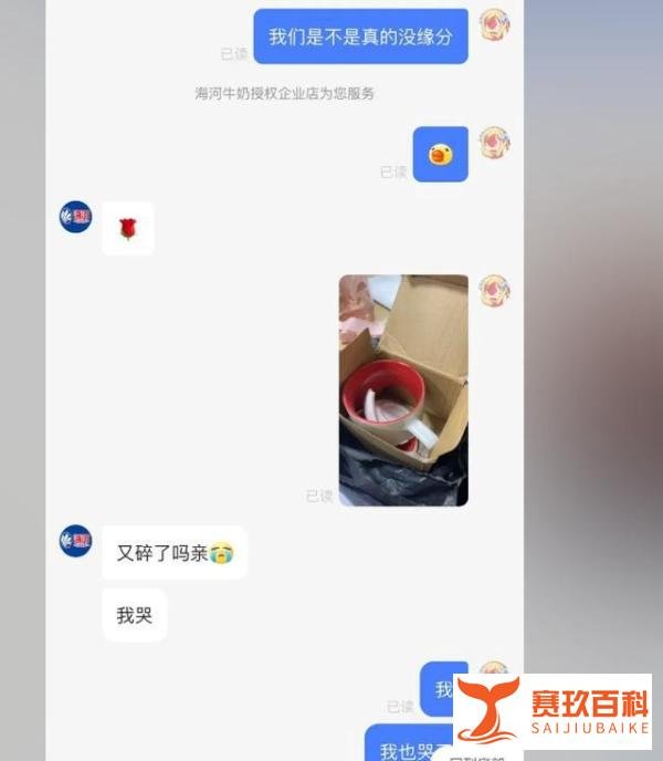 女子中奖杯子寄3次都碎了 商家不服 这是咋情况?