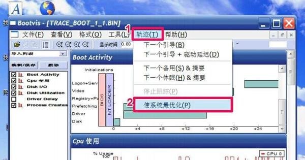 电脑开机慢怎么解决：[4]Bootvis工具优化