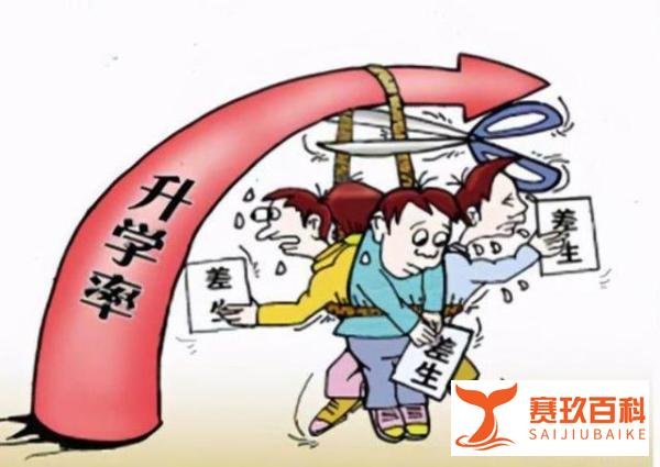 中小学不得公开学生考试成绩名次 这是咋情况？