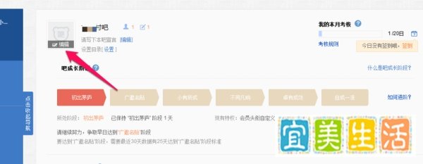 百度贴吧怎么设置名片