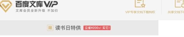 如何复制百度文库中的文章,以后再也不用愁了