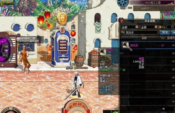 DNF：盘点60版本中让人津津乐道的传奇装备