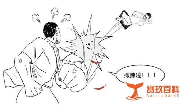1分钟搞懂“撤辣”到底啥意思!