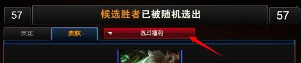 LOL 英雄联盟 战斗福利是什么(克隆大作战)