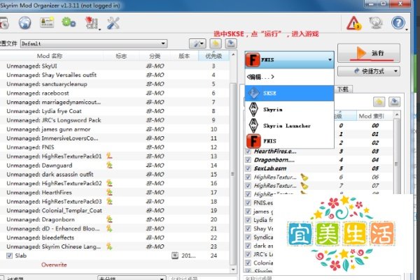 【mod安装预备4】上古卷轴5爱的实验室安装！