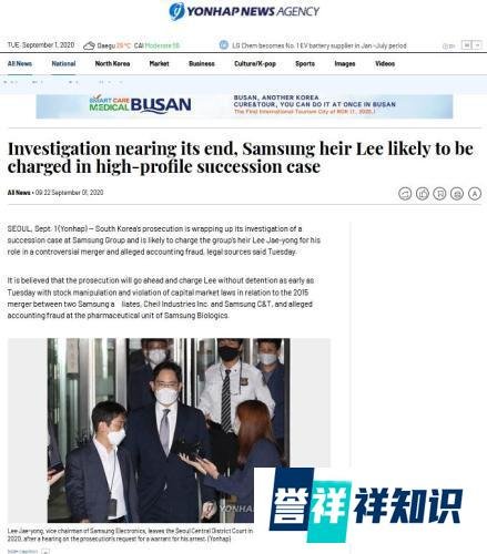 三星太子李在镕遭韩国检方起诉！或被控涉嫌会计欺诈