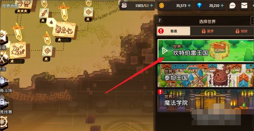 坎公骑冠剑漫画书位置