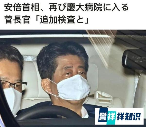 安倍晋三正式宣布辞去日本首相一职！自述病情“不容乐观”