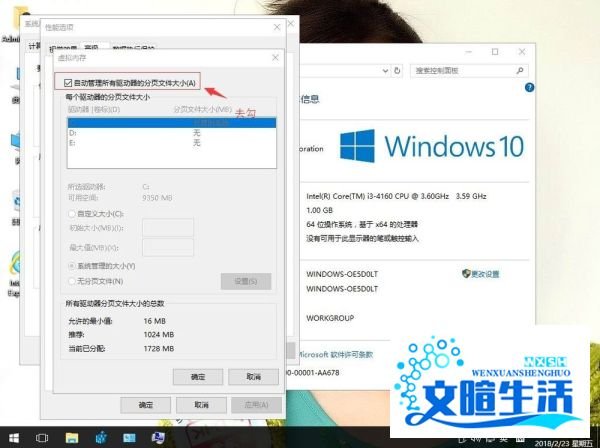 win10系统出现虚拟内存最小值太低如何解决