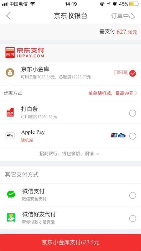 京东Apple pay支付怎么操作
