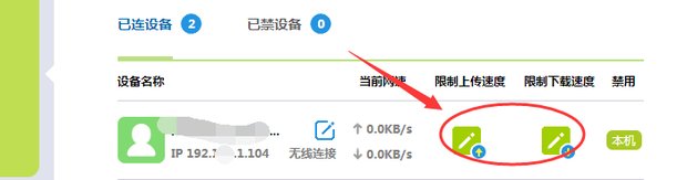 WIFI怎么限制个别（指定）人的网速？