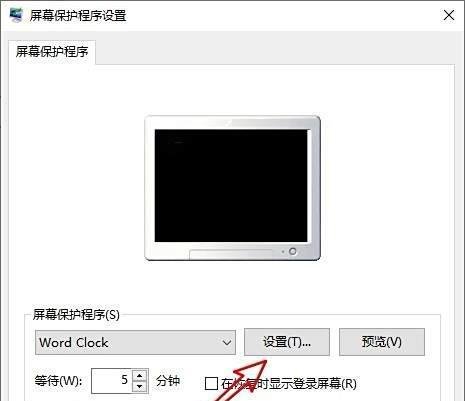word clock 怎么用