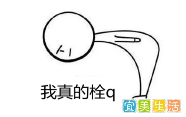 栓q什么意思