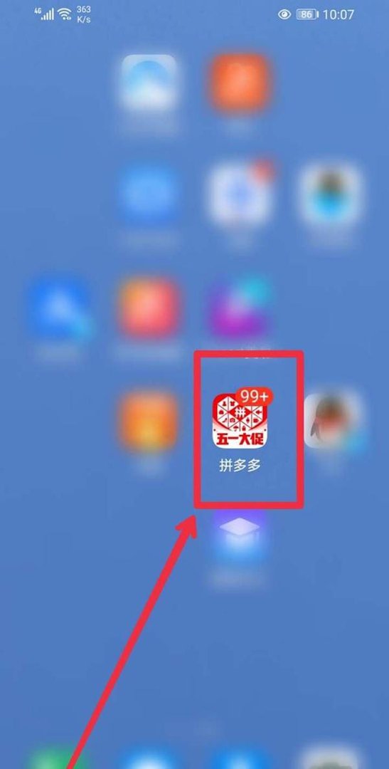 在拼多多APP怎么购买DQ电子优惠券？