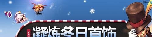 dnf冰息首饰怎么升级
