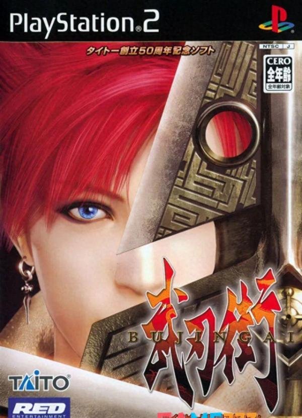 PS2动作游戏武刃街简介(武刃街讲的什么故事)?