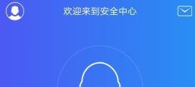 怎么绑定QQ安全中心手机版？