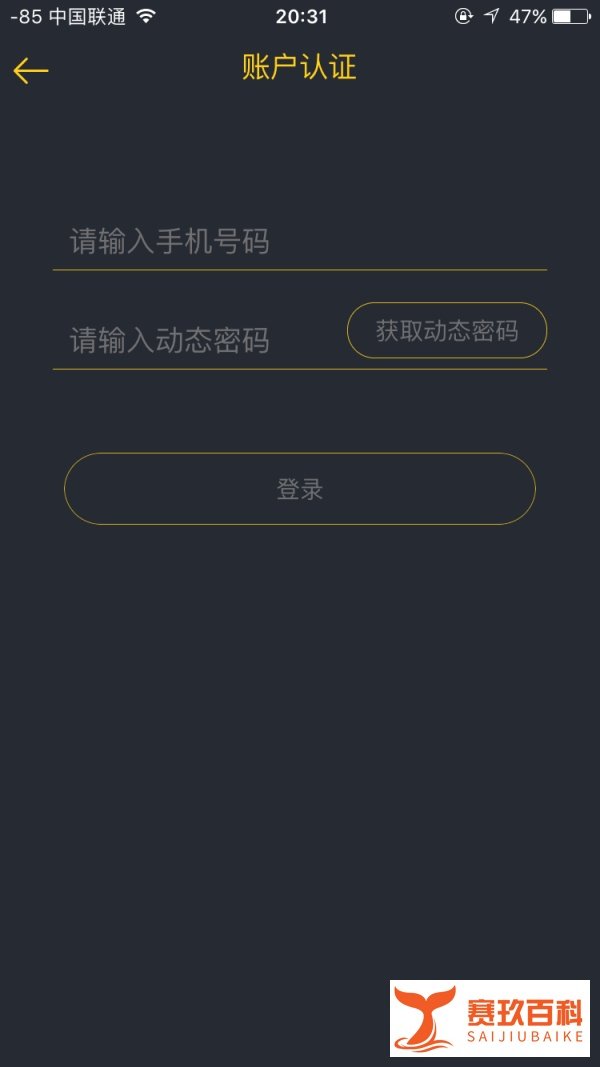 如何安装IOS版链克口袋
