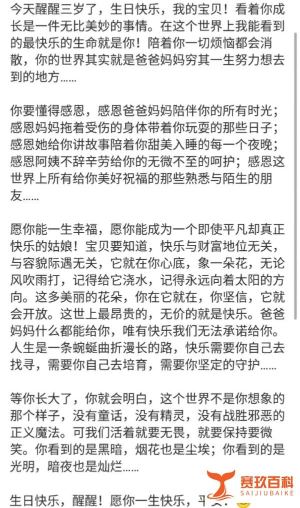 章子怡汪峰给醒醒庆祝3岁生日，醒醒越长越好看，汪峰希望她快乐