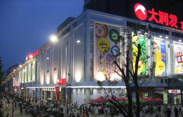 大润发黄明端时代结束：已执掌大润发23年 阿里系高管上位