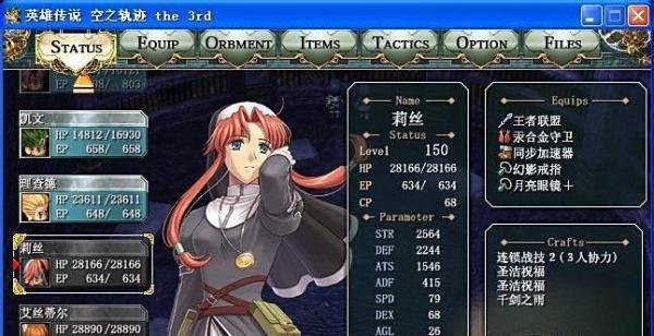 空之轨迹sc钓鱼攻略