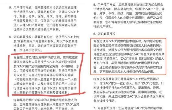 ZAO发布致歉声明：不会存储个人面部特征信息